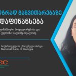 საუბრები მდგრად განვითარებაზე